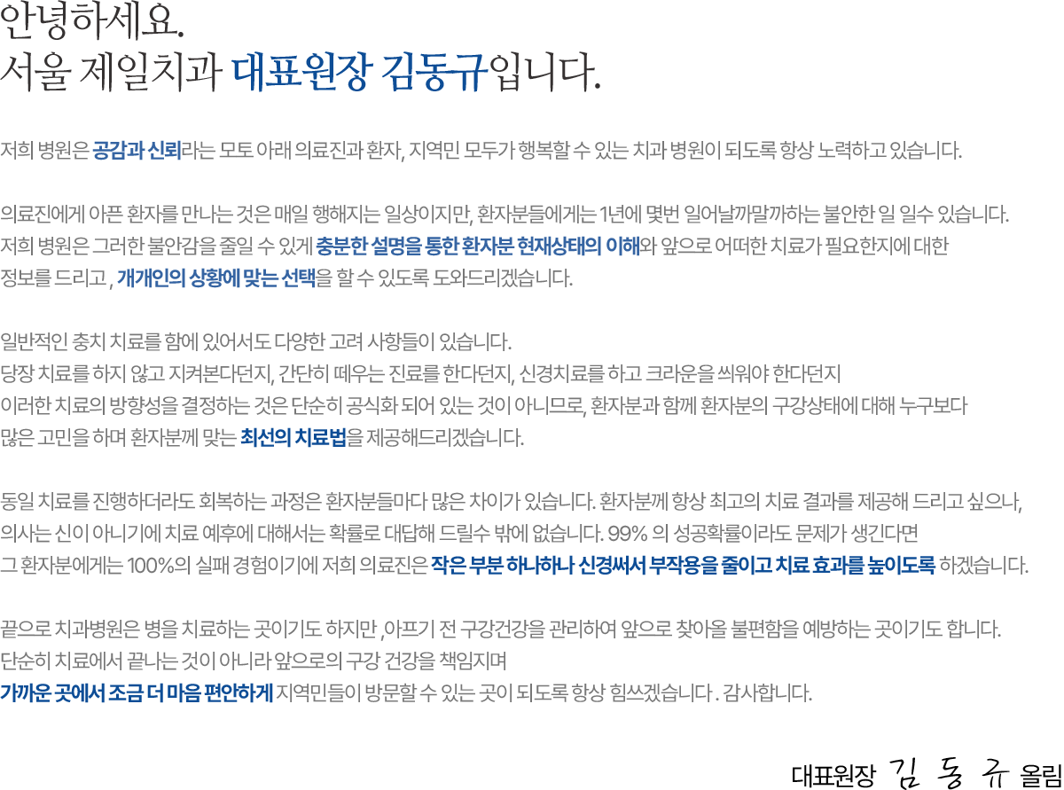 의료진소개